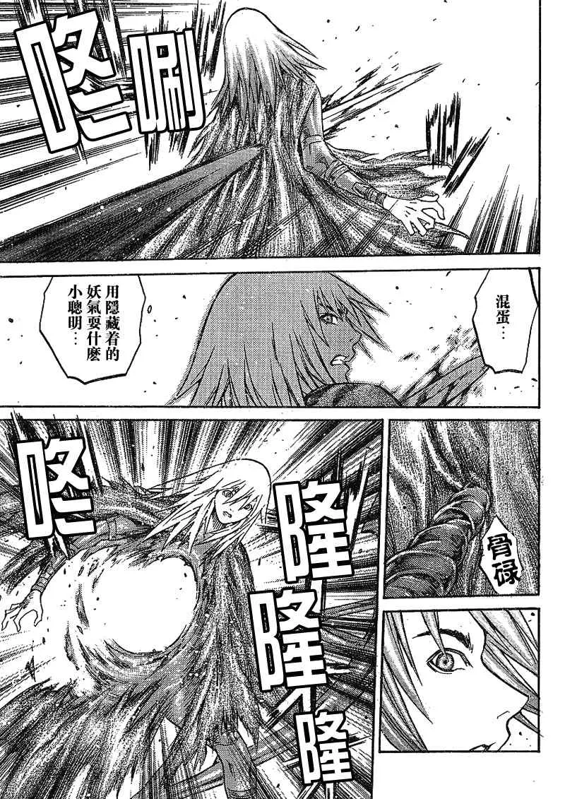 第87话 第11页