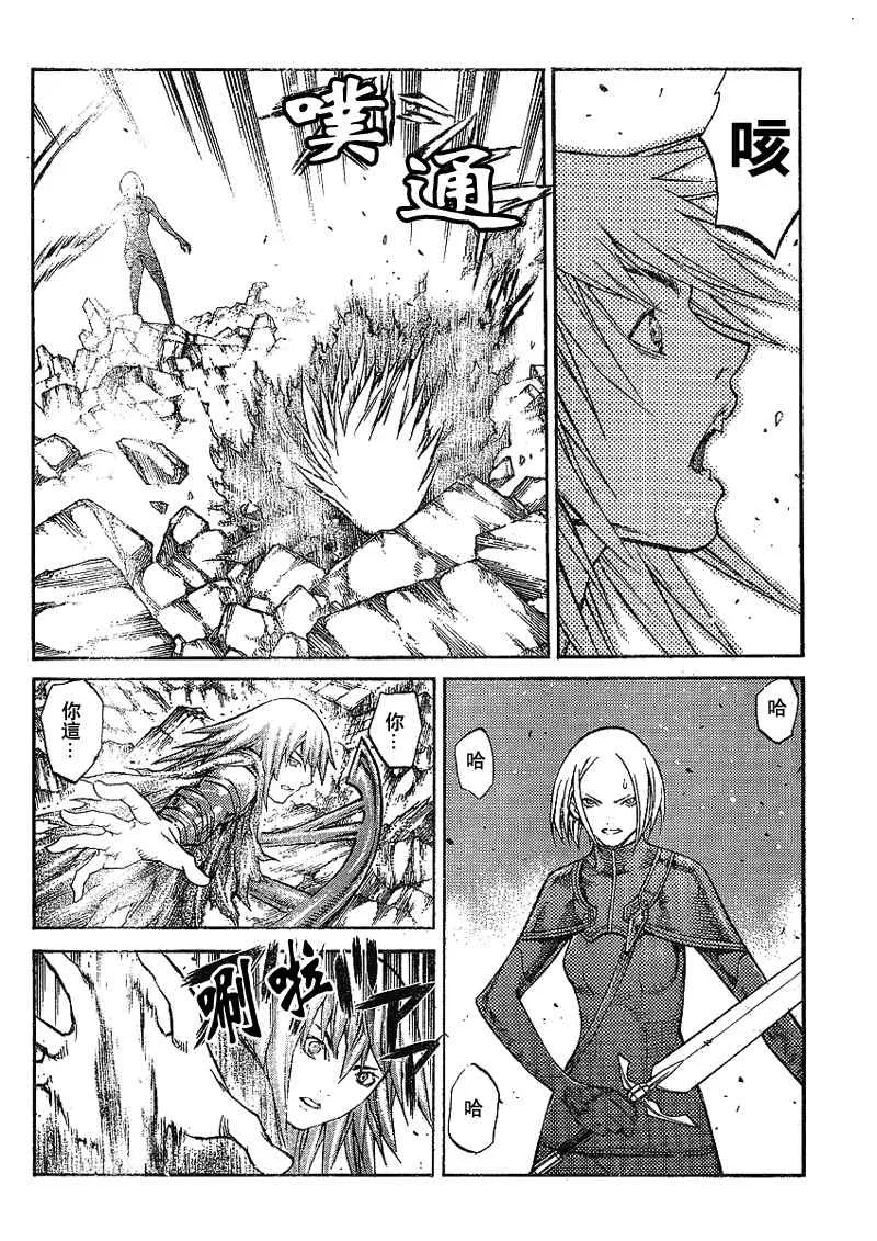 第87话 第12页