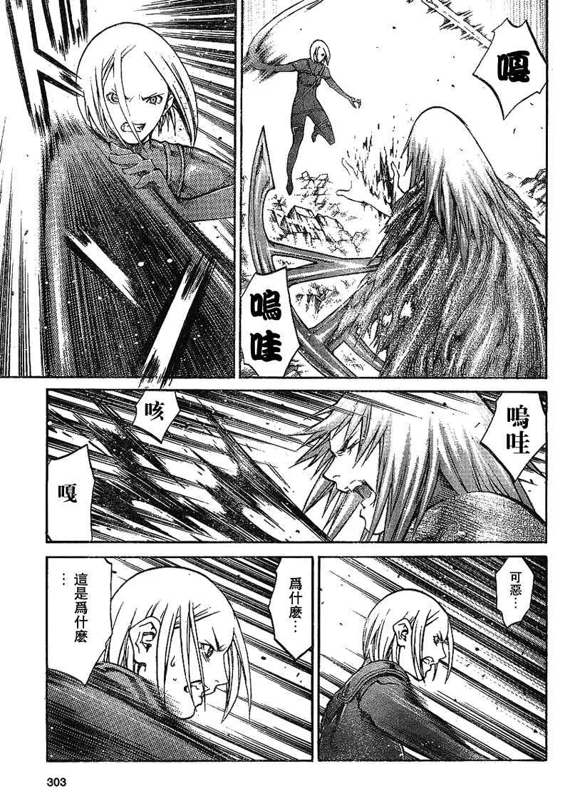 第87话 第13页