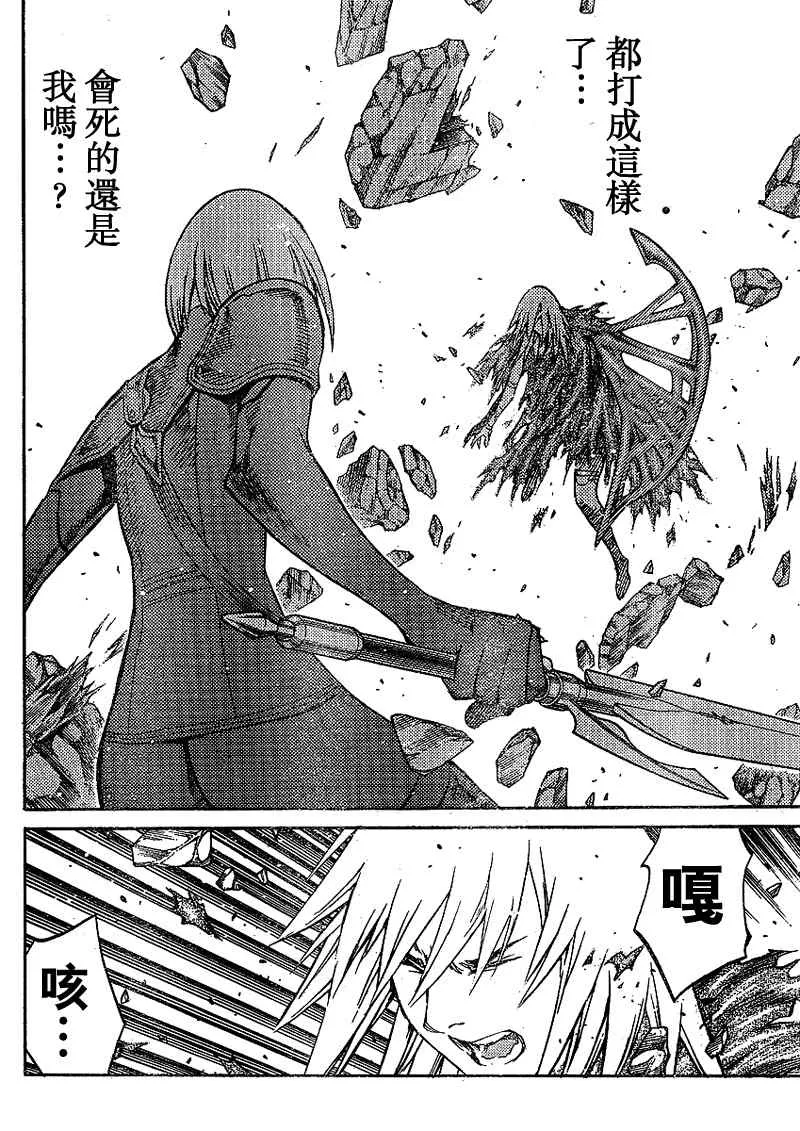 第87话 第14页
