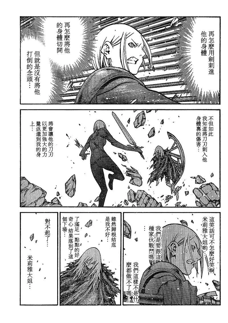 第87话 第15页