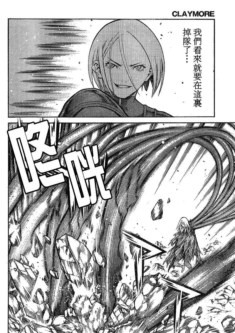 第87话 第16页
