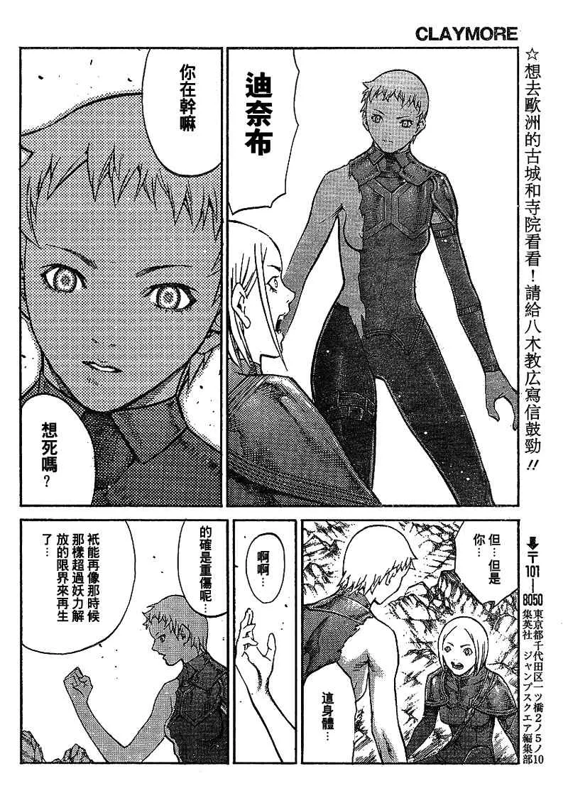 第87话 第18页