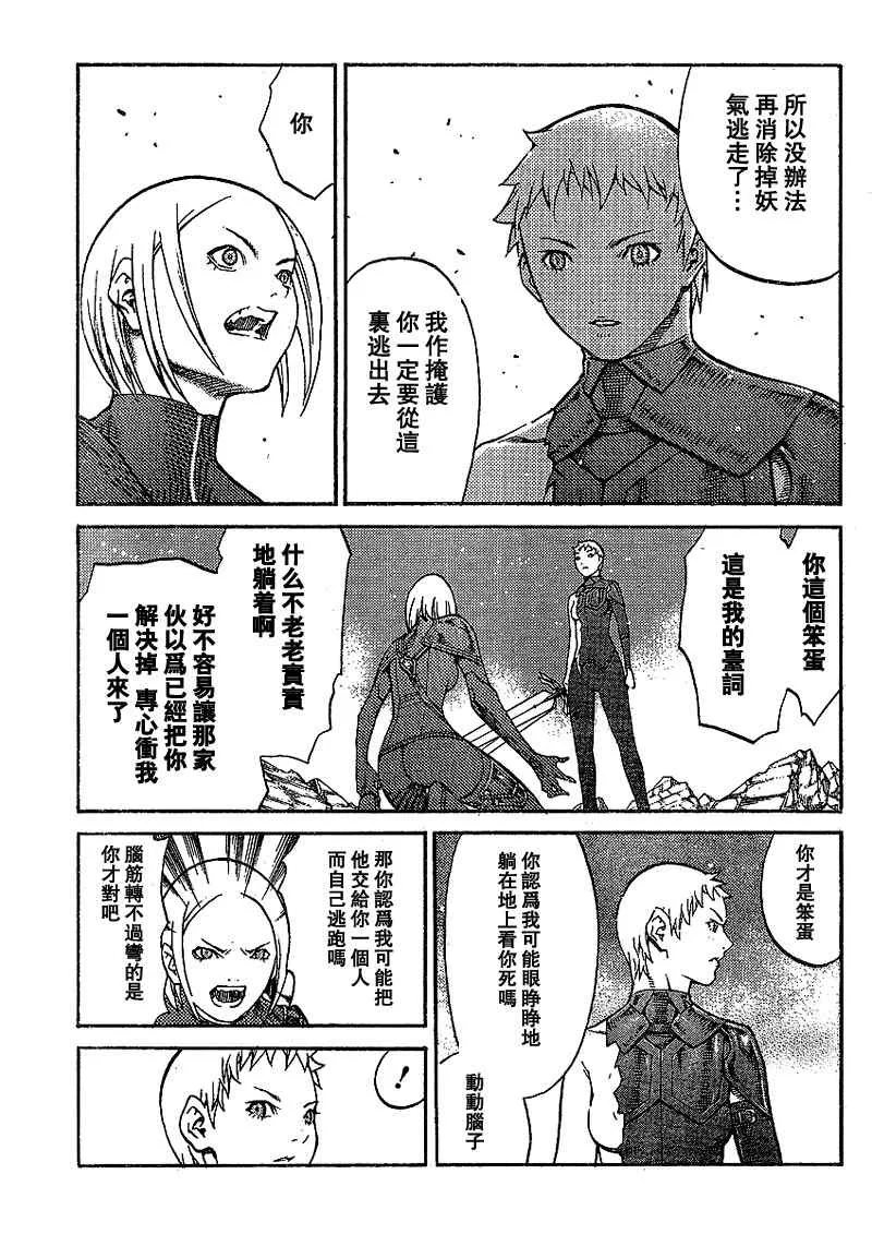 第87话 第19页