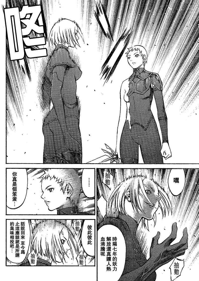 第87话 第20页