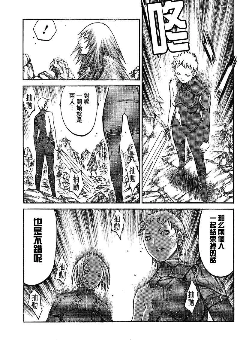 第87话 第21页