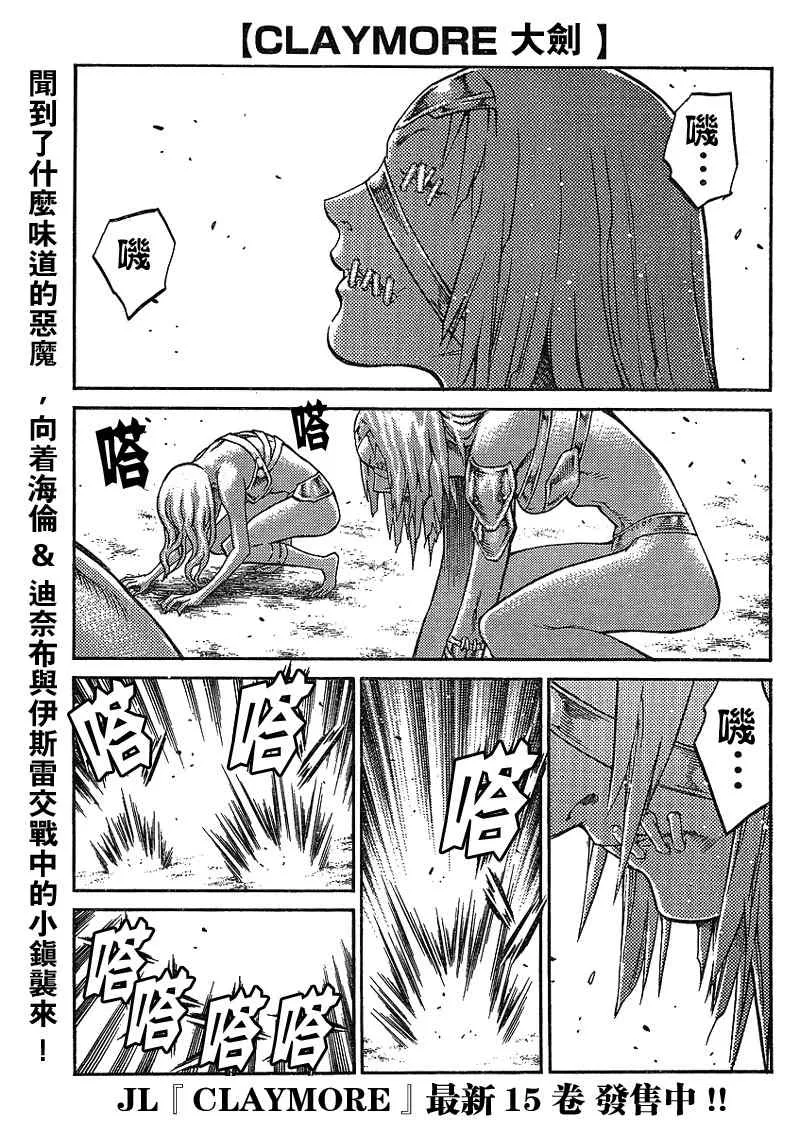 第88话 第1页