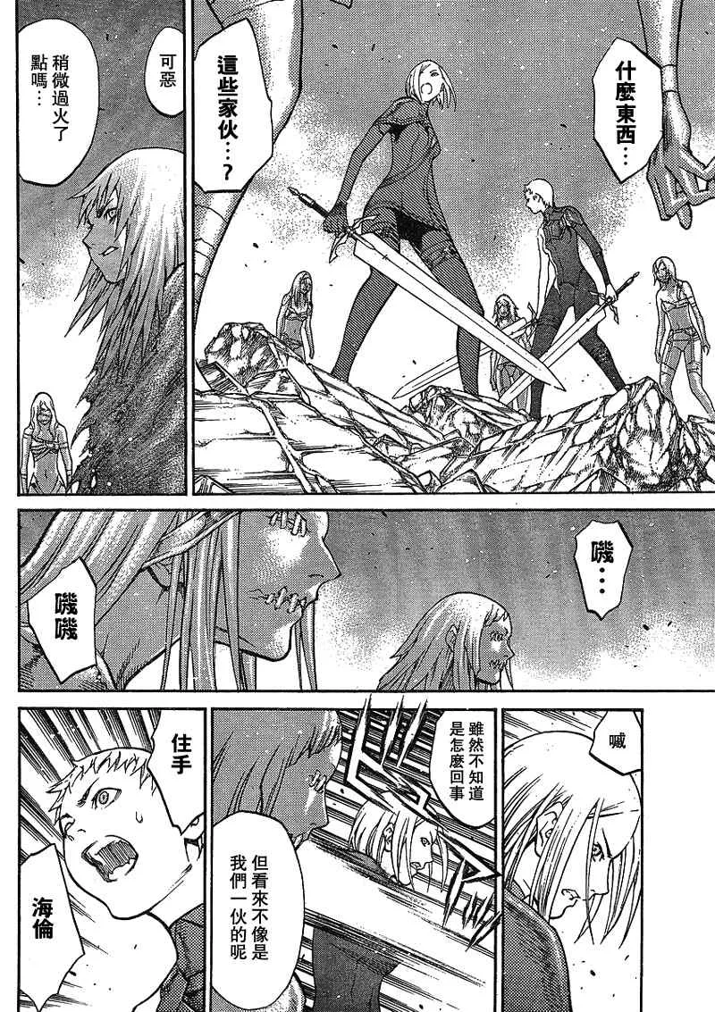 第88话 第3页