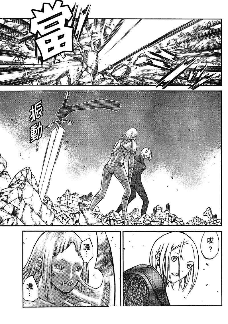 第88话 第4页