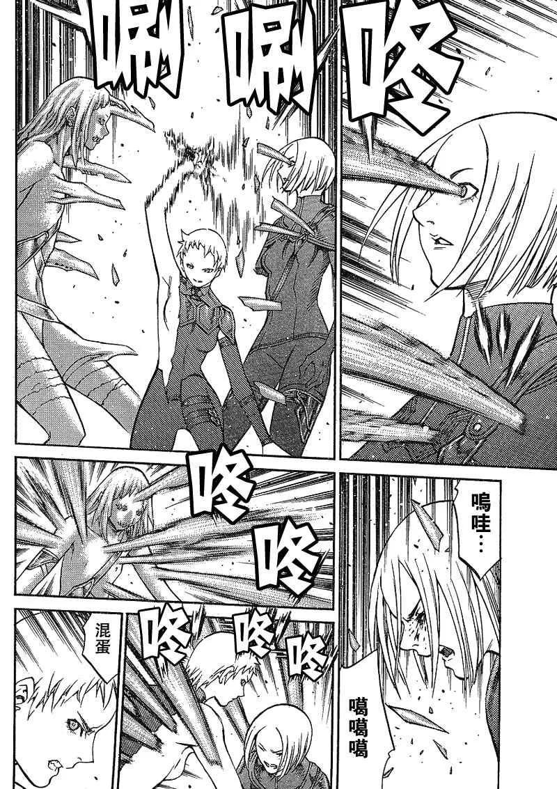 第88话 第5页