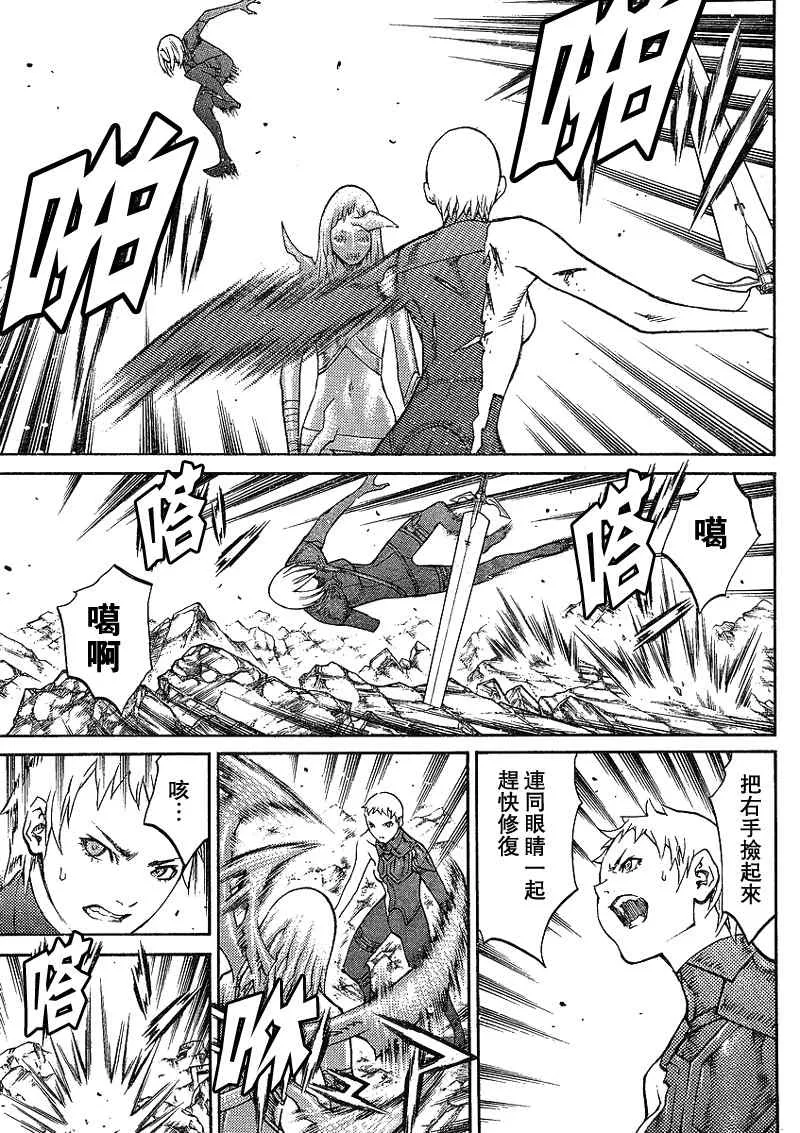 第88话 第6页
