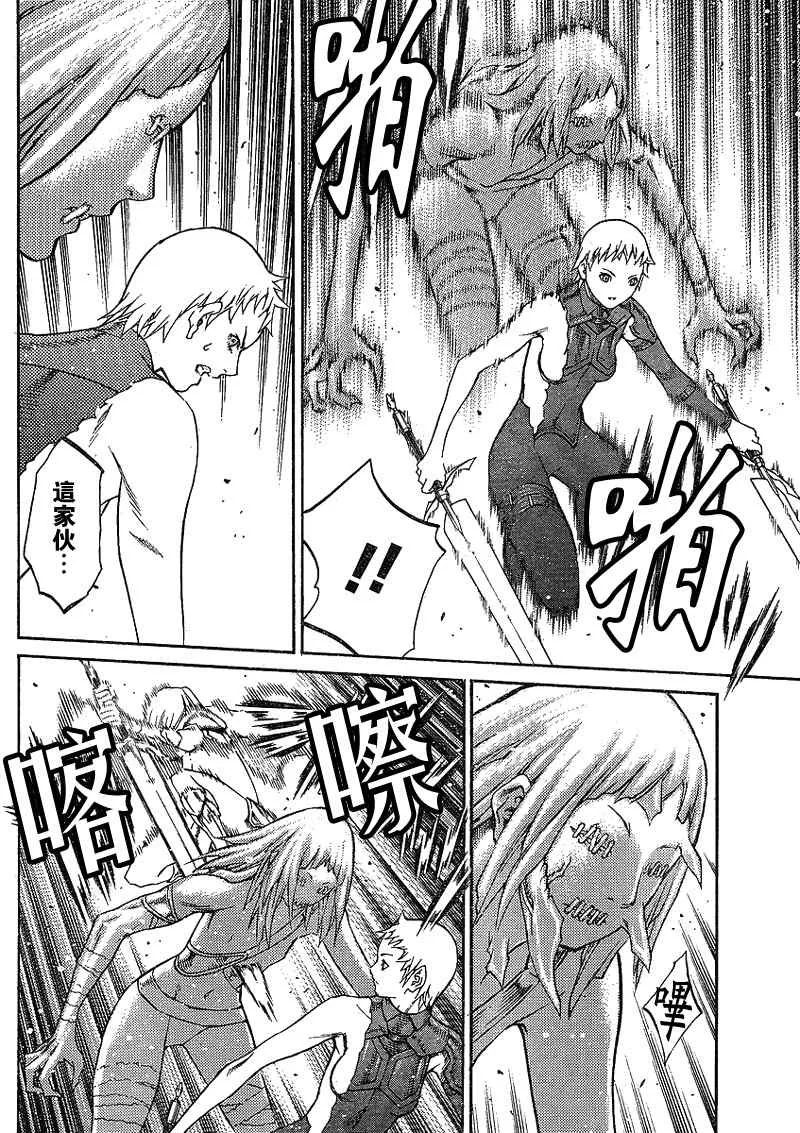第88话 第7页