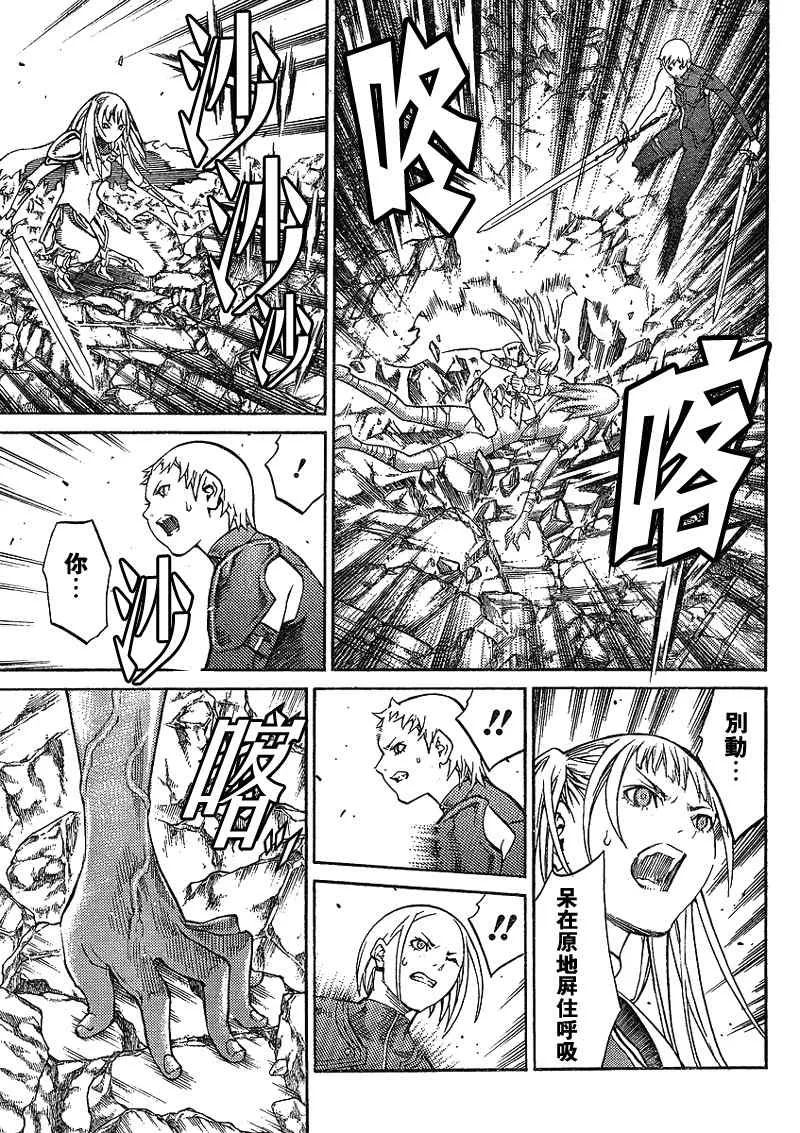 第88话 第8页