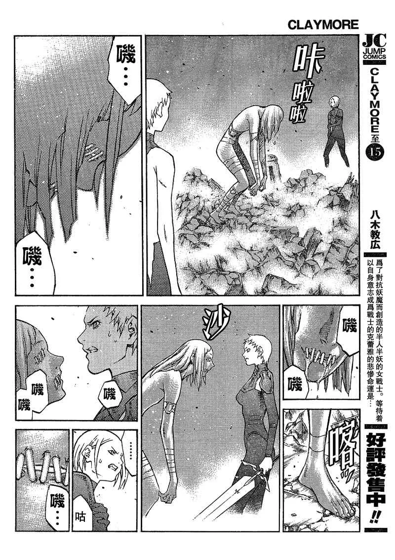 第88话 第9页