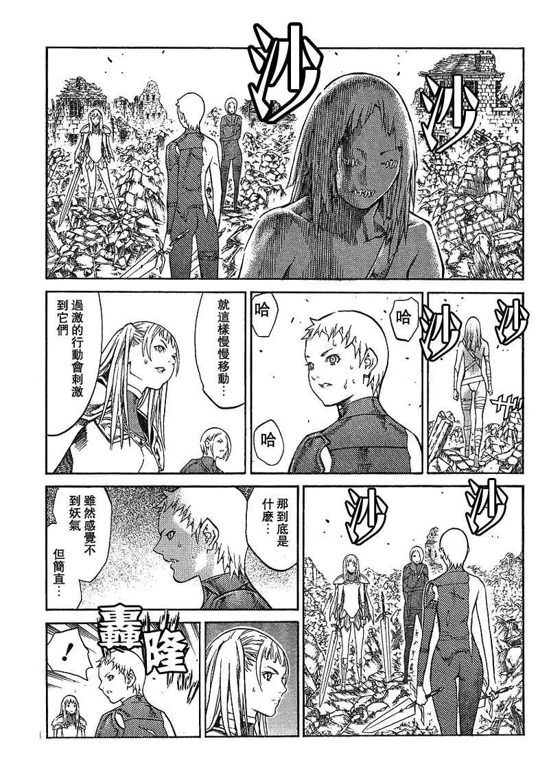 第88话 第10页