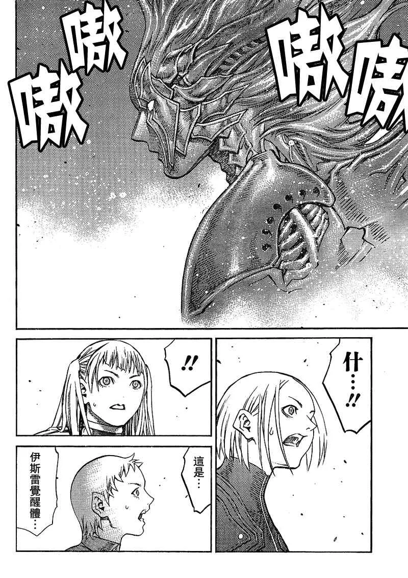 第88话 第12页