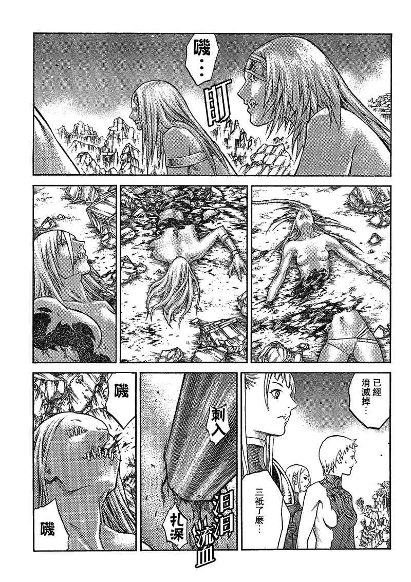 第88话 第13页