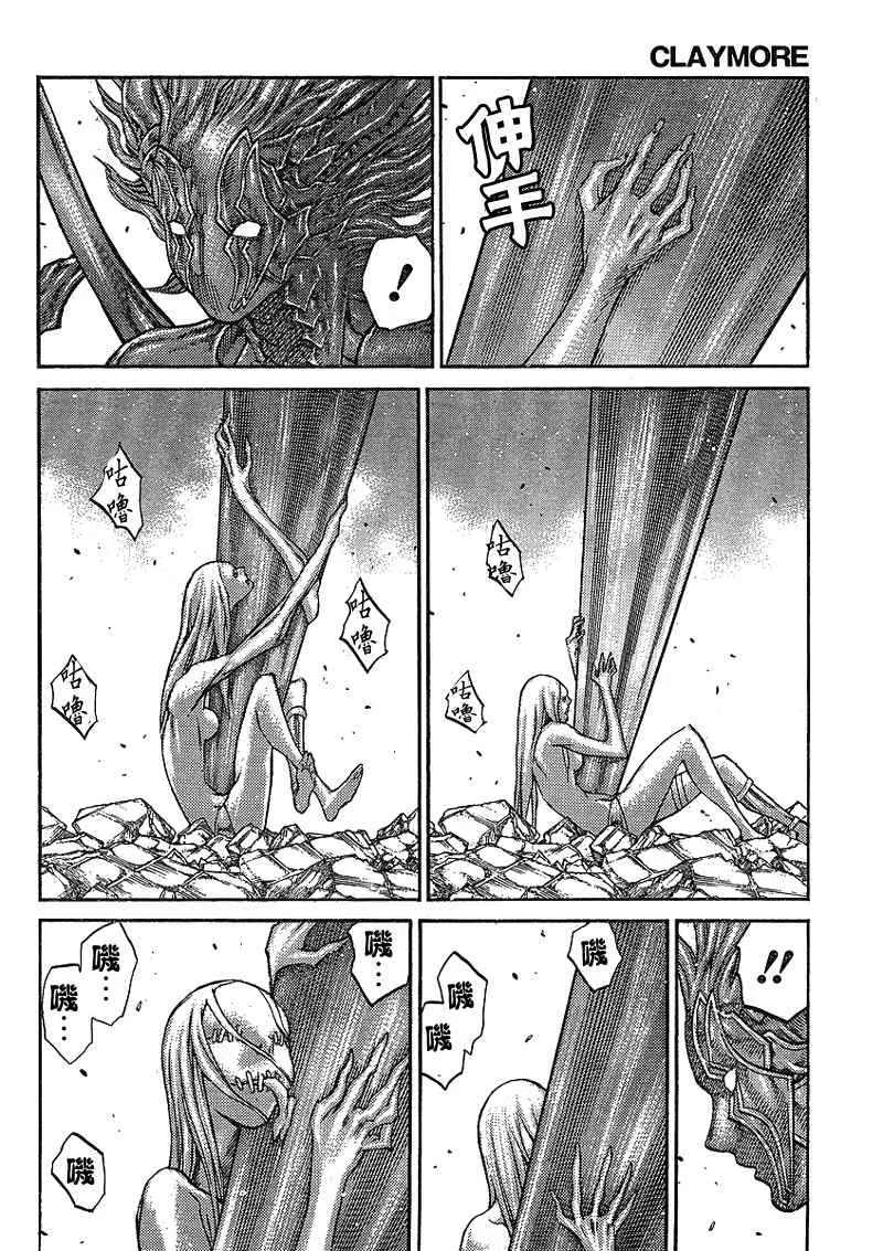 第88话 第14页