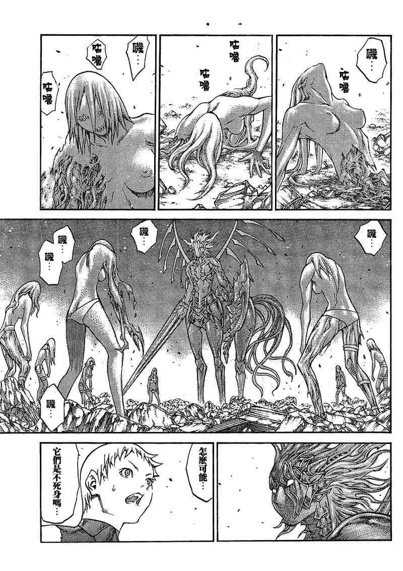 第88话 第17页