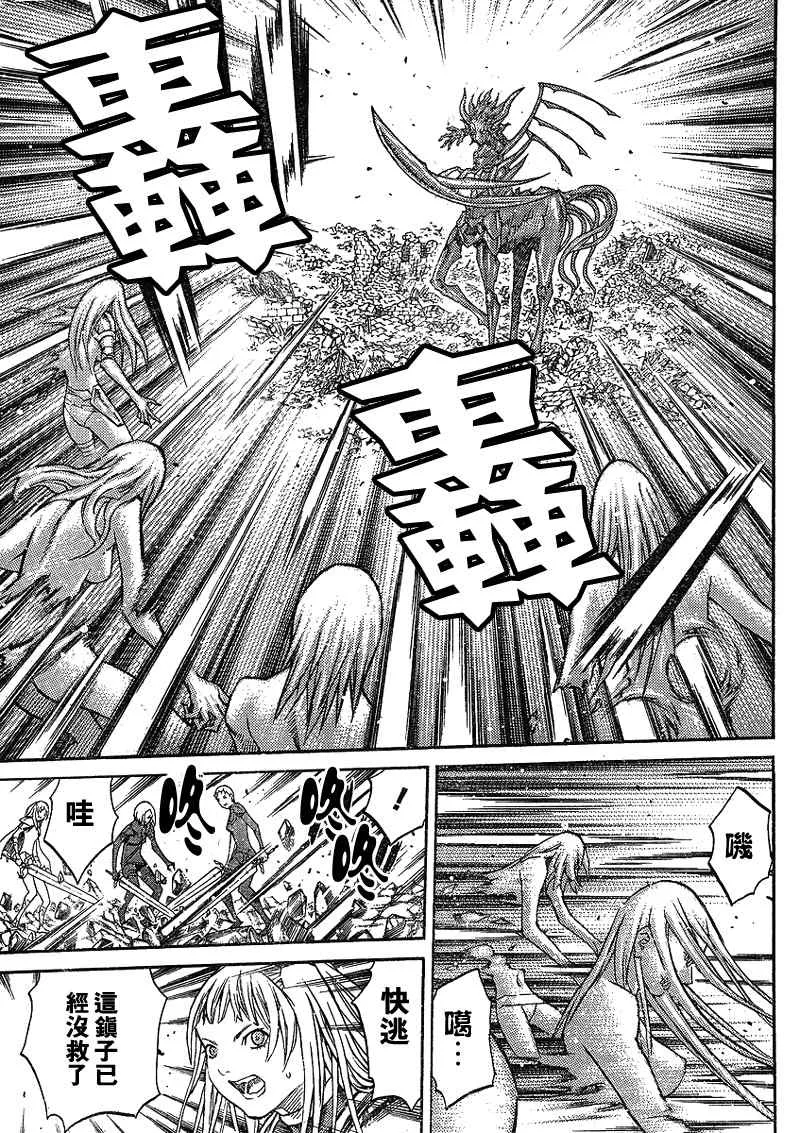 第88话 第19页