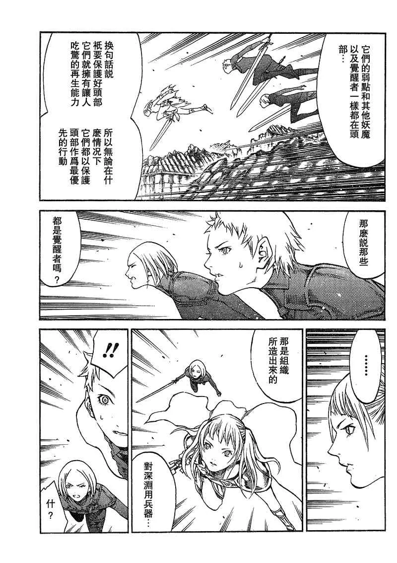 第88话 第21页
