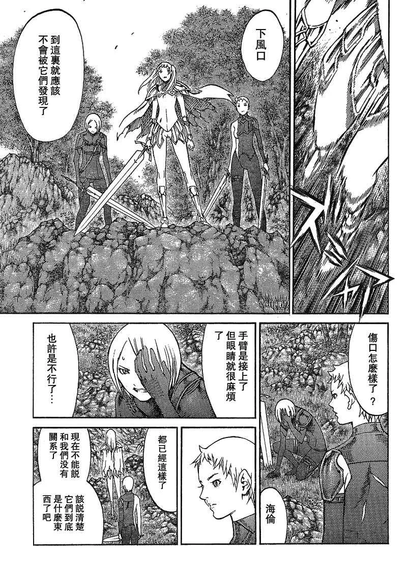 第88话 第23页