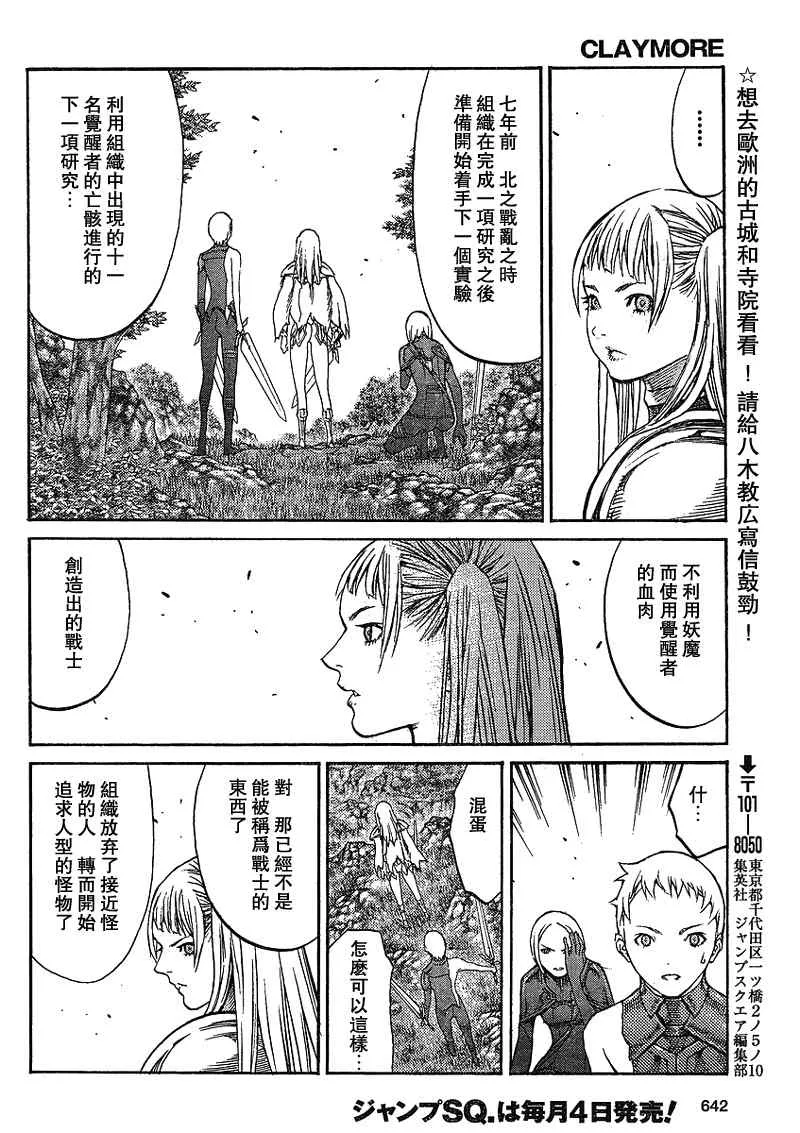 第88话 第24页
