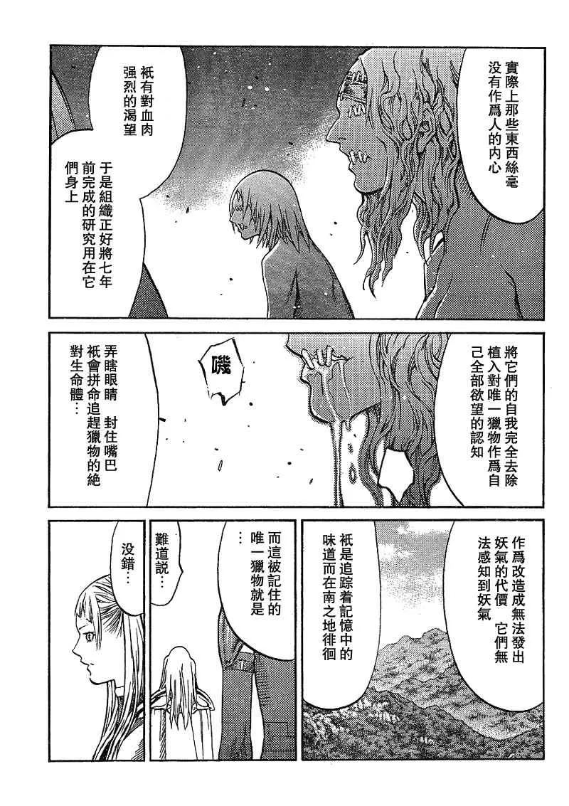 第88话 第25页