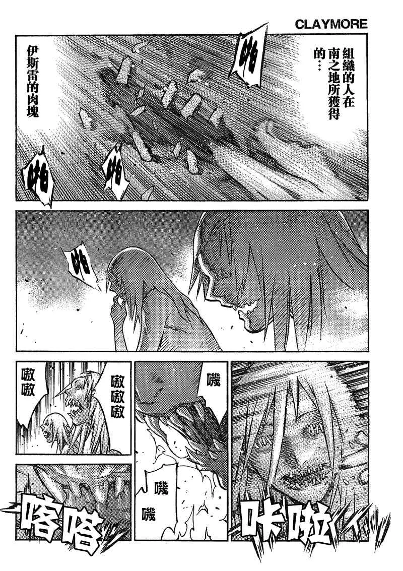 第88话 第26页
