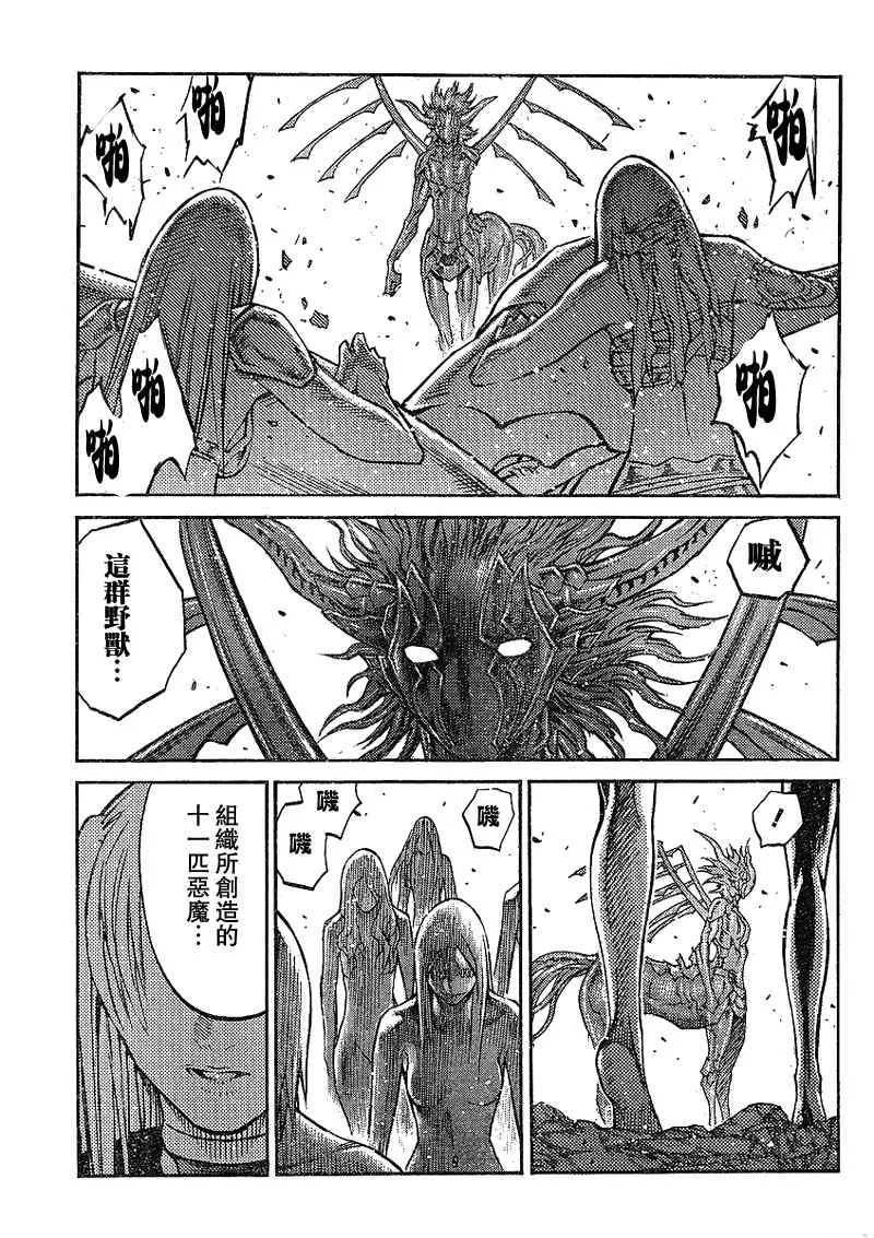 第88话 第27页