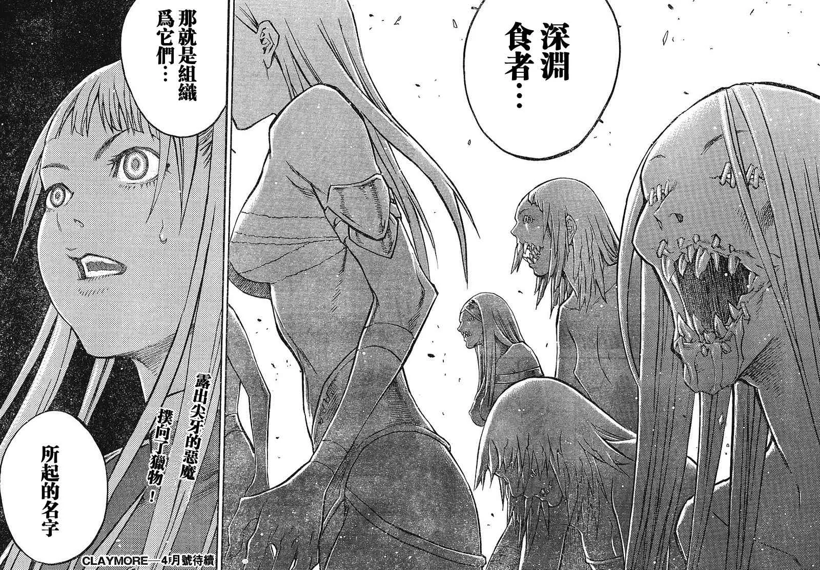 第88话 第28页