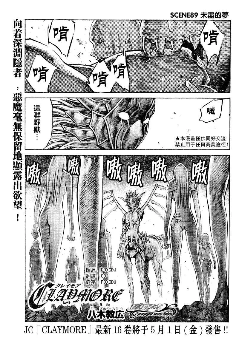 第89话 第1页