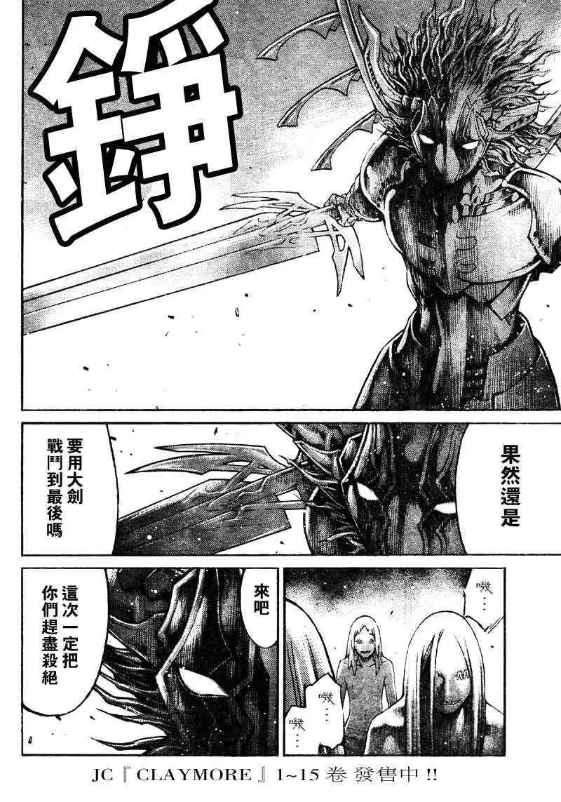 第89话 第8页