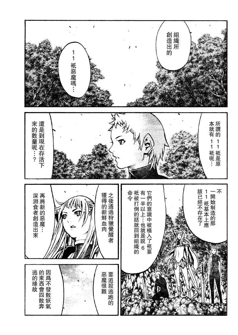 第89话 第9页
