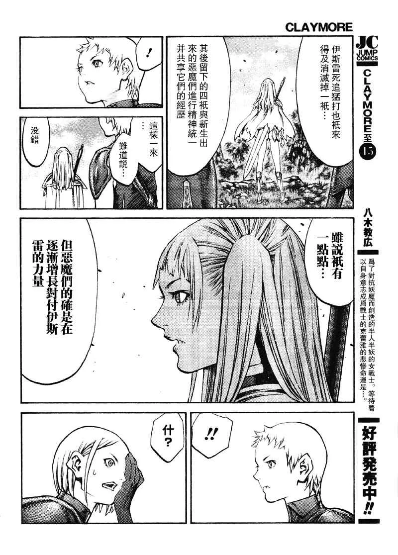 第89话 第10页
