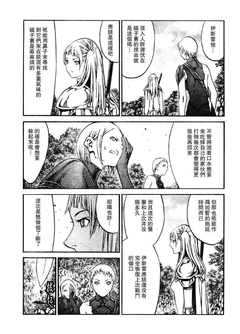 第89话 第11页