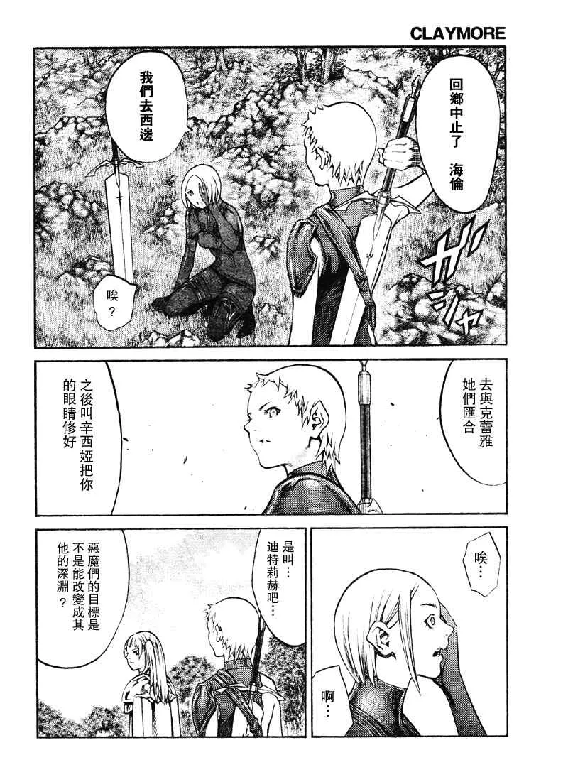 第89话 第12页