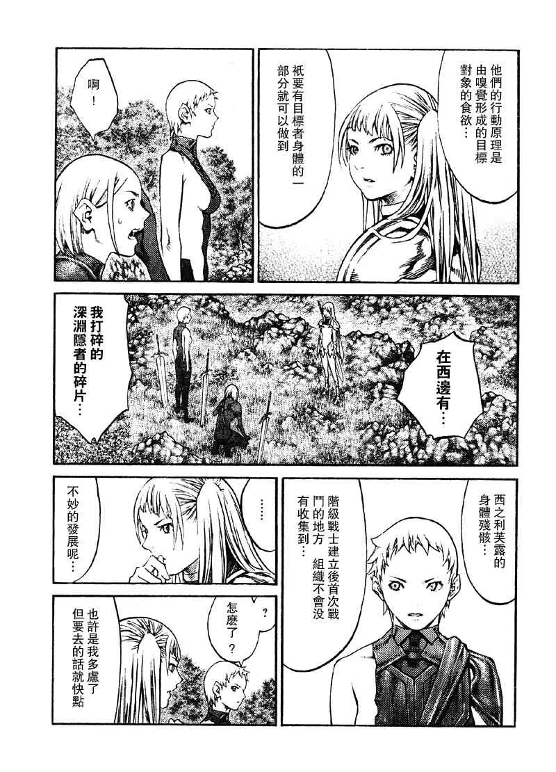 第89话 第13页
