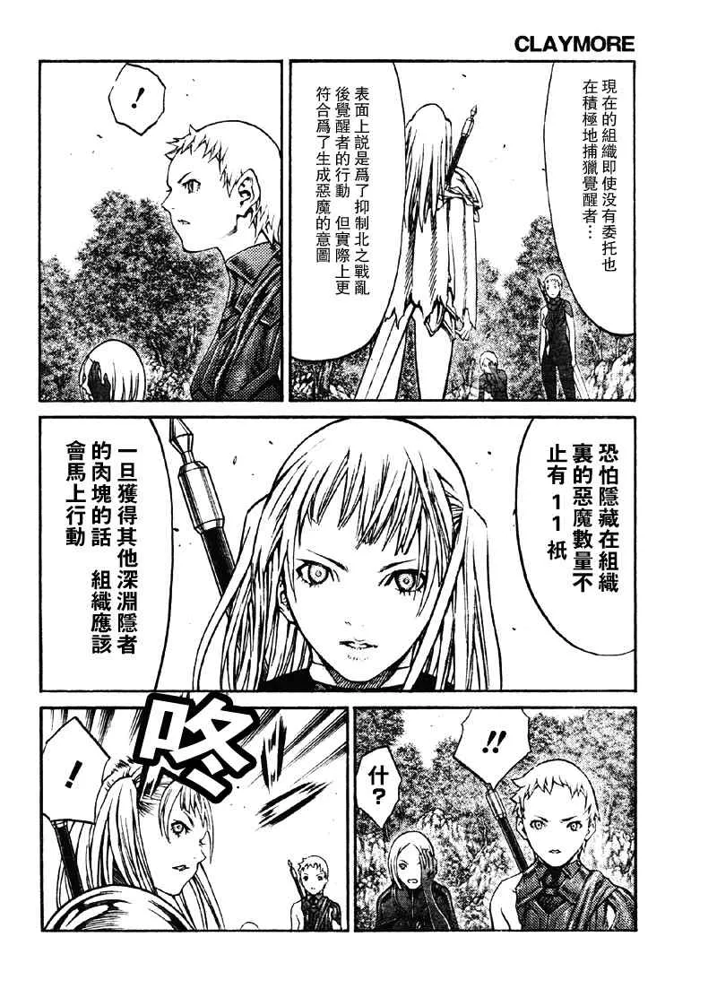 第89话 第14页