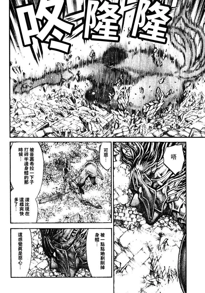 第89话 第19页