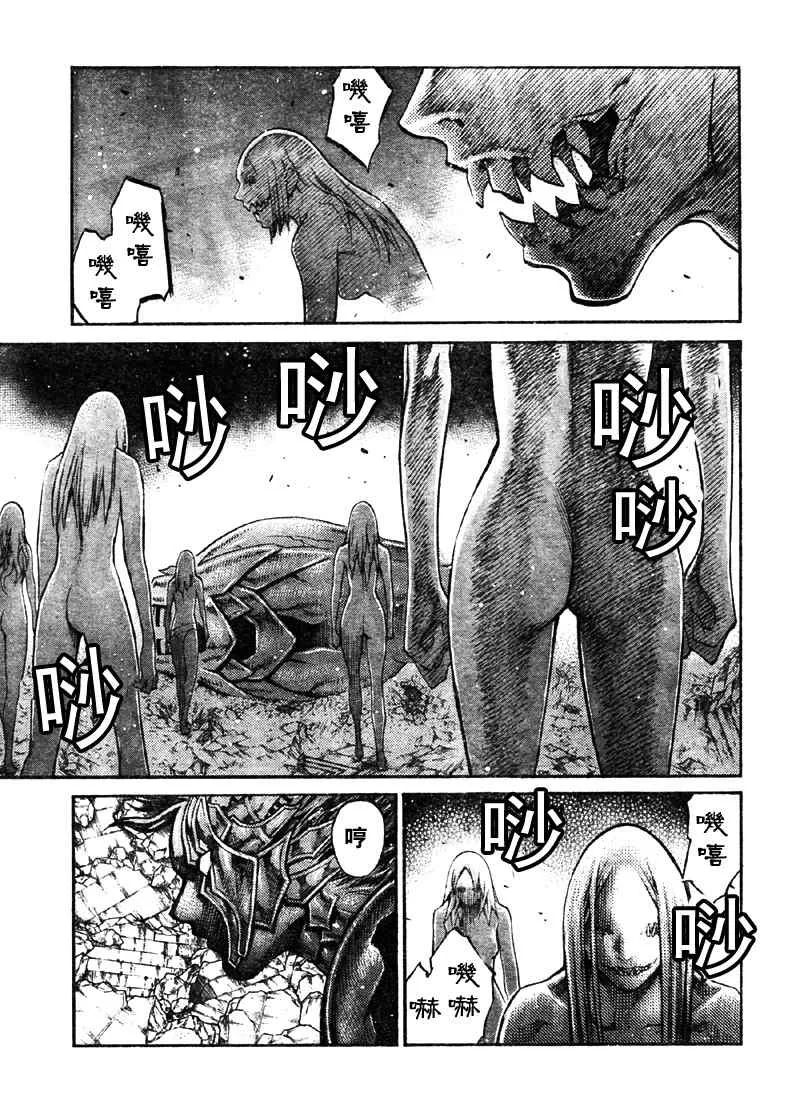 第89话 第20页