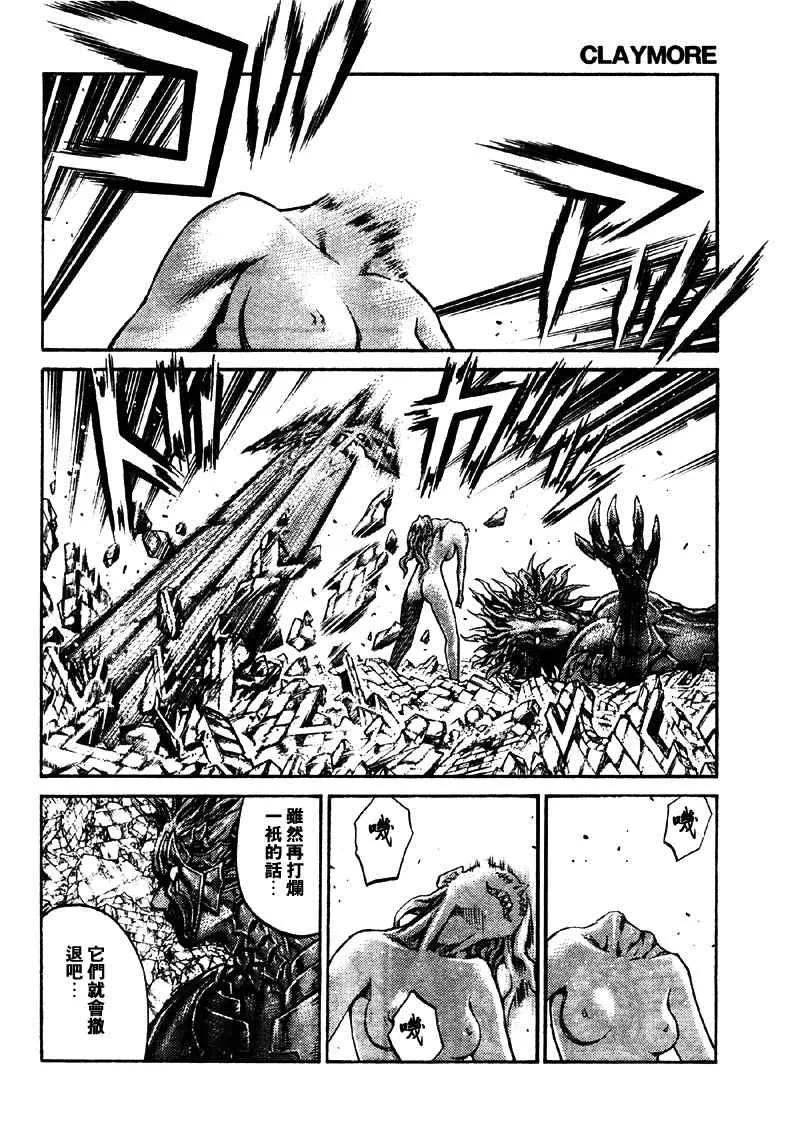 第89话 第21页