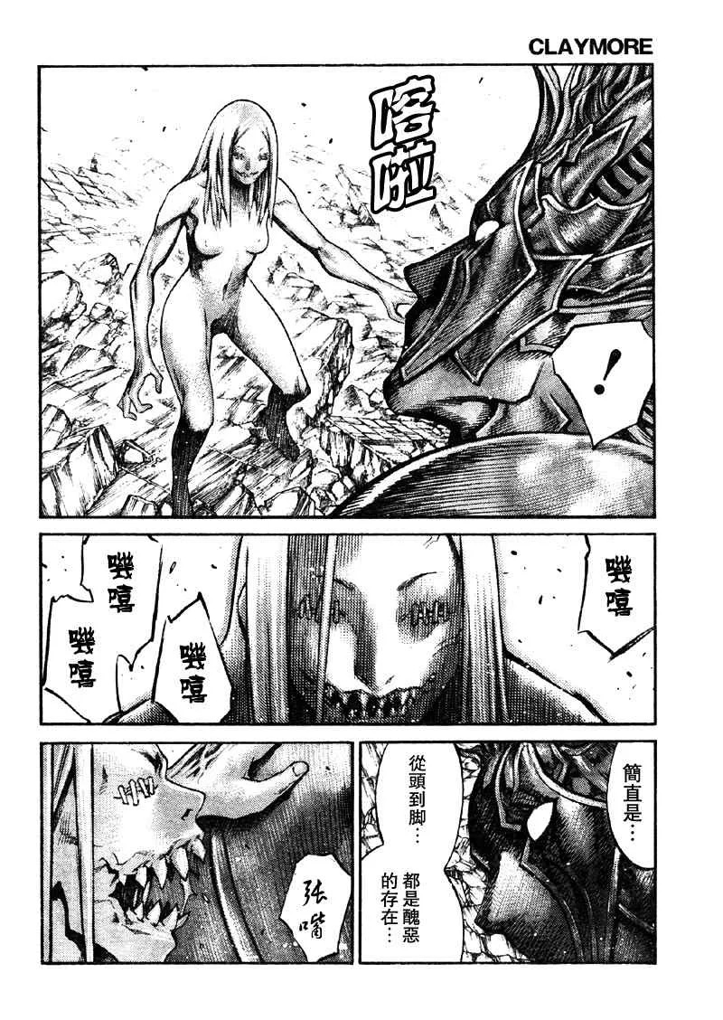 第89话 第23页