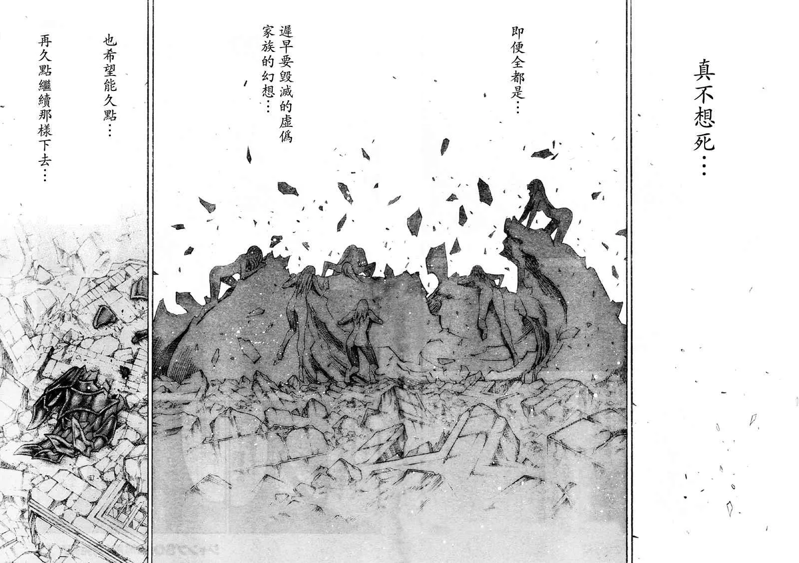 第89话 第25页