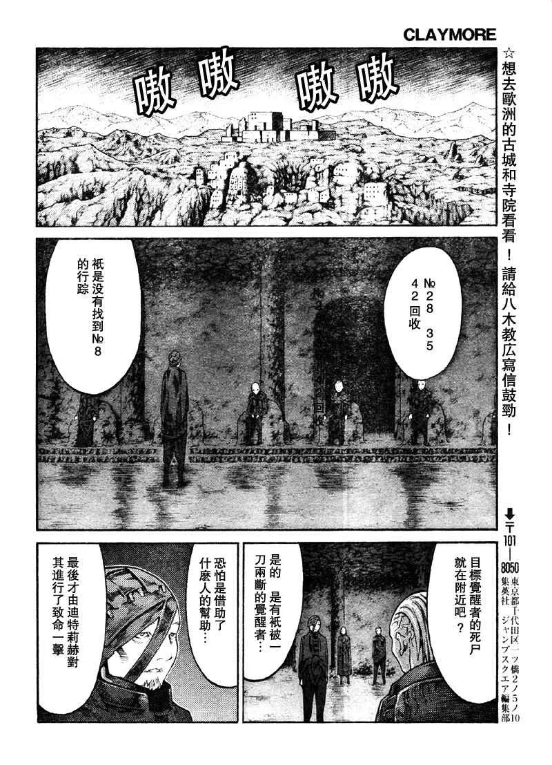 第89话 第26页