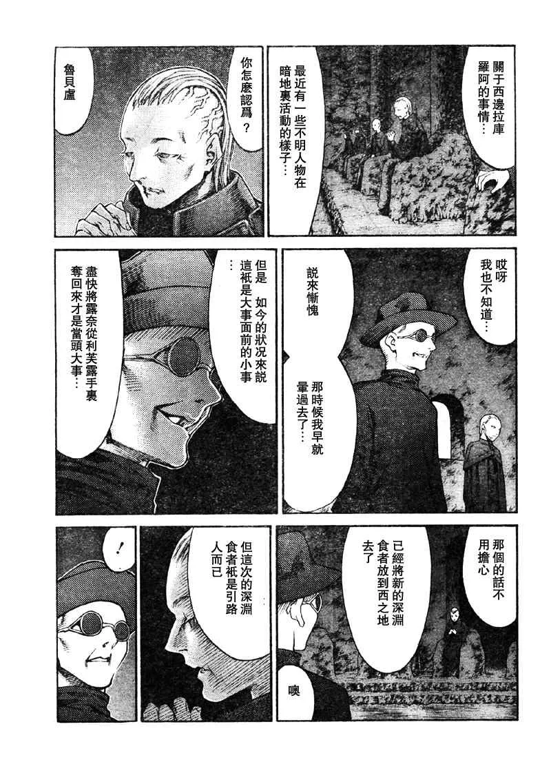 第89话 第27页