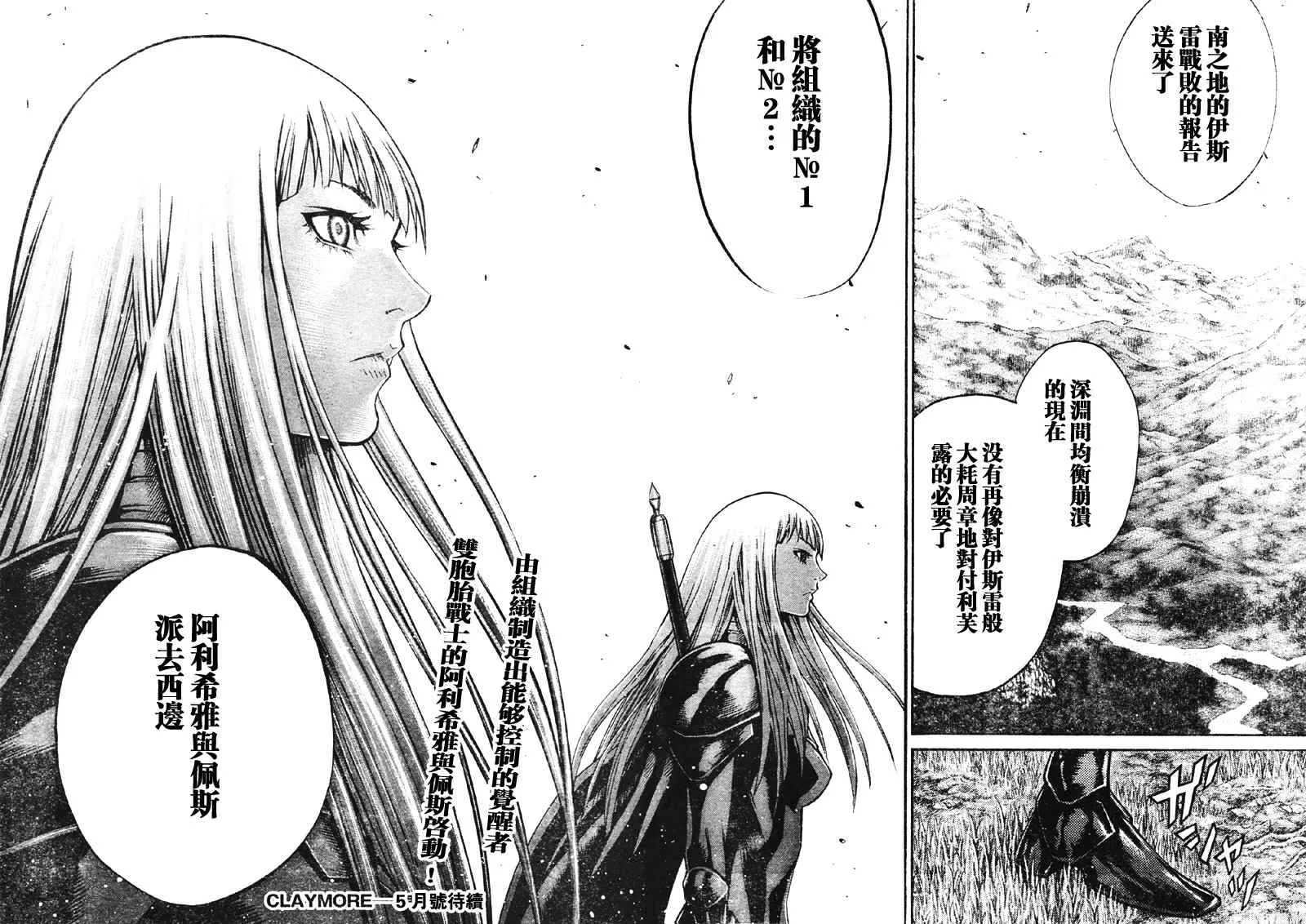 第89话 第28页
