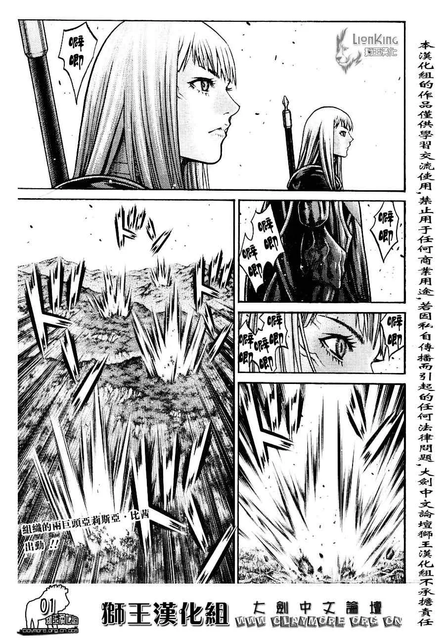 第90话 第1页