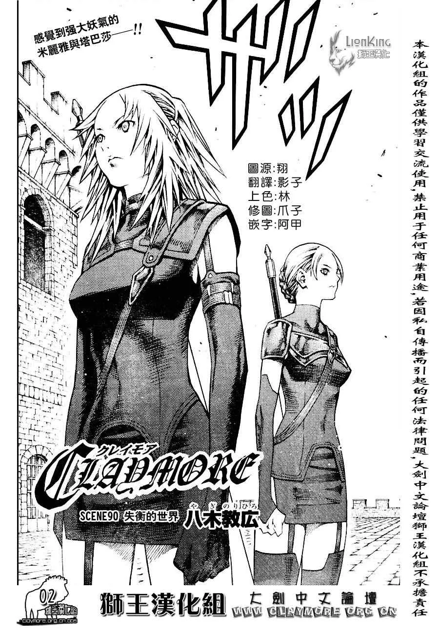 第90话 第2页