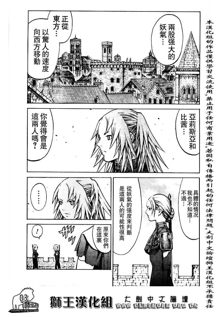 第90话 第3页